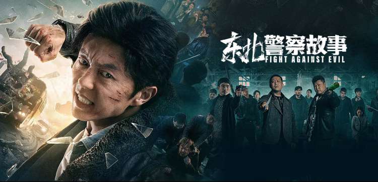 芝麻影院本周主推影片长夜将尽海报